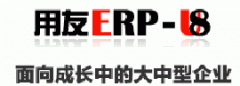 用友企业管理软件U8+